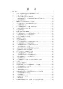 机电一体化-陕西省科技招商引资项目