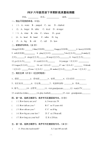 (完整版)新版PEP六年级英语下册期中测试题