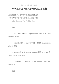 小学五年级下册英语知识点汇总三篇