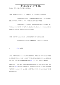 Pfylyc小学教育音乐情感教学策略研究和实验方案