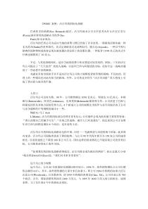 POM案例沃尔玛的国际化战略