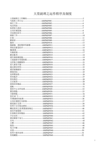 林俊杰XXXX巡回演唱深圳站招商方案OK