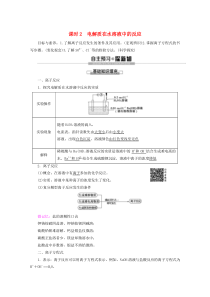 2019-2020年高中化学 第2章 第2节 课时2 电解质在水溶液中的反应教案 鲁科版必修1