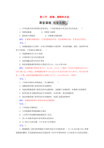 2019-2020年高中化学 第三章 第三节 玻璃、陶瓷和水泥练习（含解析）新人教版选修1