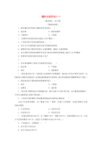 2019-2020年高中化学 课时分层作业1 揭示物质结构的奥秘（含解析）苏教版选修3