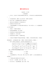 2019-2020年高中化学 课时分层作业5 物质的分离与提纯（含解析）苏教版必修1