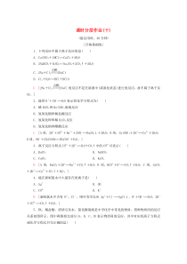 2019-2020年高中化学 课时分层作业10 电解质在水溶液中的反应（含解析）鲁科版必修1