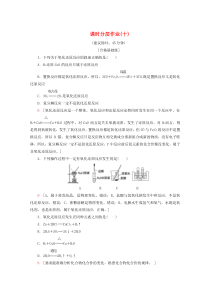 2019-2020年高中化学 课时分层作业10 氧化还原反应（含解析）苏教版必修1