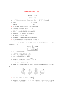 2019-2020年高中化学 课时分层作业22 氮氧化物的产生及转化（含解析）苏教版必修1