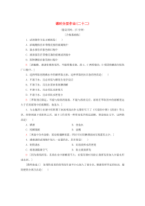 2019-2020年高中化学 课时分层作业22 溴与海水提溴（含解析）鲁科版必修1