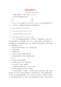 2019-2020年高中化学 章末综合测评3（含解析）鲁科版必修1