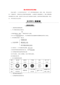 2019-2020年高中化学 专题1 揭示物质结构的奥秘教案 苏教版选修3