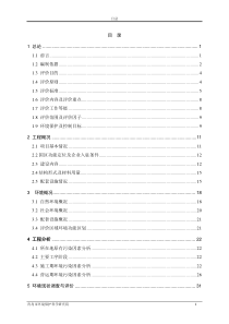 远创国际蓝湾创意园项目报告书