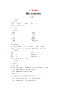 2019-2020年高中语文 第3单元 10 散文两篇教案 粤教版必修1