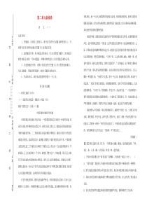 2019-2020年高中语文 第二单元 课堂同步训练卷（一）（含解析）新人教版必修2