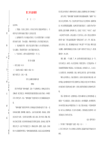 2019-2020年高中语文 第三单元 课堂同步训练卷（二）（含解析）新人教版必修1