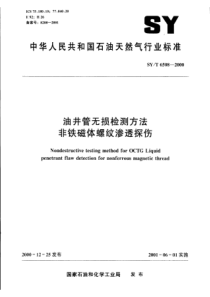 SY-T 6508-2000 油井管无损检测方法    非铁磁体螺纹渗透探伤