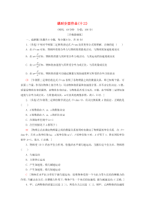 2019-2020年新教材高中物理 课时分层作业13 牛顿第二定律（含解析）鲁科版必修1