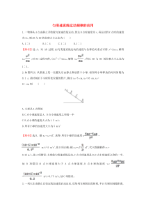 2019-2020新教材高中物理 习题课一 匀变速直线运动规律的应用课堂检测（含解析）新人教版必修1