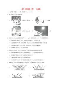 2019-2020学年八年级物理上学期期末复习 专项训练（四）光现象（含解析）（新版）新人教版