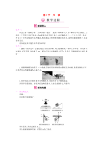 2019-2020学年八年级物理下册 9.1压强教案 （新版）新人教版