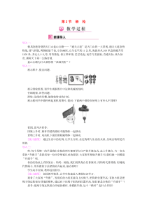 2019-2020学年八年级物理下册 12.2 滑轮教案 （新版）新人教版