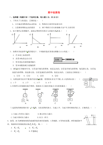 2019-2020学年八年级物理下册 期中检测卷1 （新版）粤教沪版