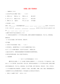 2019-2020学年八年级语文上册 第一单元 第1课《消息二则》同步练习 新人教版