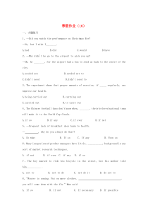 2019-2020学年高二英语 寒假作业（16）新人教版