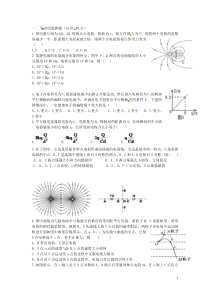 高二上学期物理期中试题