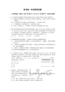 高考复习：物理试题