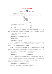 2019-2020学年高中地理 第3章 生产活动与地域联系 第3节 地域联系练习 中图版必修2