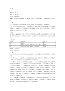 公路工程标准施工招标文件(工程量清单涉及的所有计量与