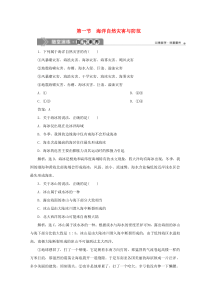 2019-2020学年高中地理 第六章 人类与海洋协调发展 第一节 海洋自然灾害与防范随堂演练 新人