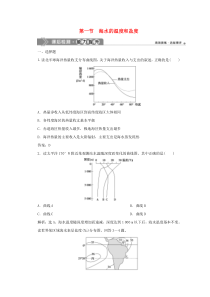 2019-2020学年高中地理 第三章 海洋水体 第一节 海水的温度和盐度课后检测 新人教版选修2