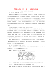 2019-2020学年高中地理 阶段验收评估（五）做一个合格的现代游客 新人教版选修3