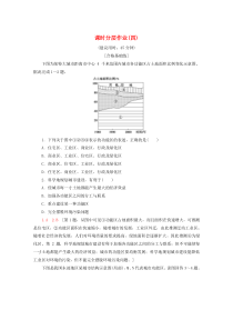 2019-2020学年高中地理 课时分层作业4 城市内部空间结构（含解析）新人教版必修2