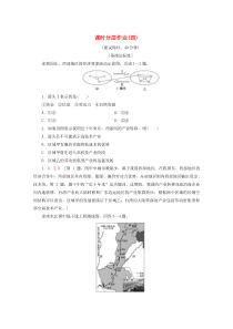 2019-2020学年高中地理 课时分层作业4（含解析）湘教版必修3