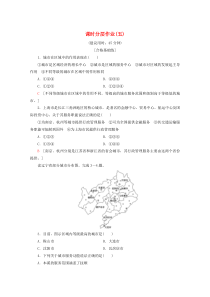 2019-2020学年高中地理 课时分层作业5 不同等级城市的服务功能（含解析）新人教版必修2