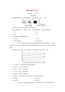 2019-2020学年高中地理 课时分层作业5 城市化（含解析）中图版必修2