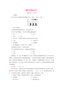 2019-2020学年高中地理 课时分层作业5 非可再生资源的利用与保护——以能源矿产（石油、煤炭）