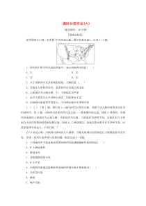 2019-2020学年高中地理 课时分层作业6 美国田纳西河流域的治理（含解析）中图版必修3