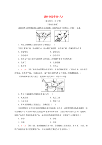 2019-2020学年高中地理 课时分层作业9 德国鲁尔区的探索（含解析）中图版必修3