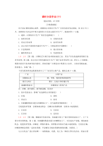 2019-2020学年高中地理 课时分层作业10 工业的区位选择（含解析）新人教版必修2