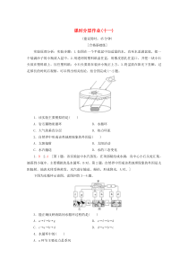 2019-2020学年高中地理 课时分层作业11 水的运动（含解析）中图版必修1