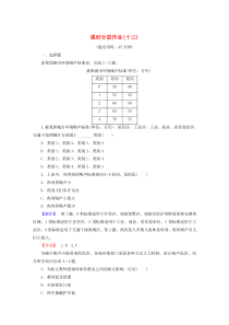 2019-2020学年高中地理 课时分层作业13 噪声污染及其防治（含解析）湘教版选修6