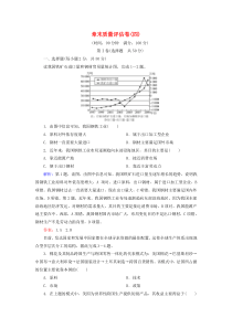 2019-2020学年高中地理 章末质量评估卷（四）新人教版必修2