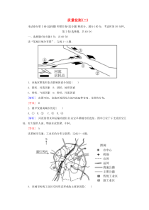 2019-2020学年高中地理 质量检测2 城市与环境 湘教版必修2