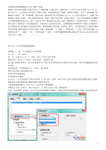 Win7运行慢及应对策略