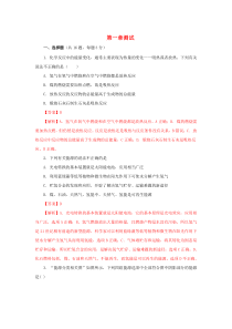 2019-2020学年高中化学 第1章 化学反应与能量单元测试（含解析）新人教版选修4